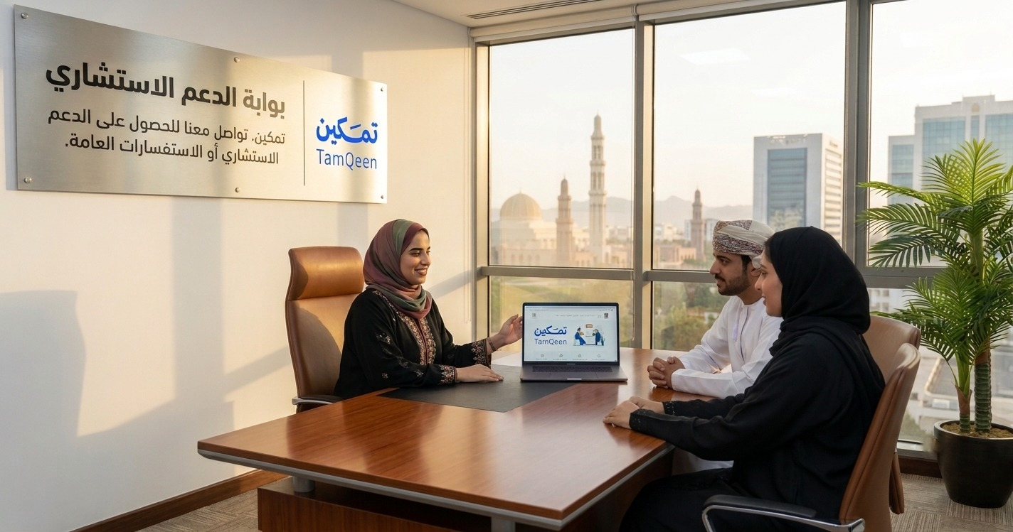 About TamQeen